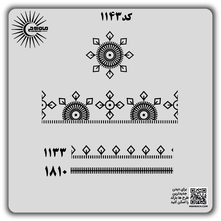 کد 1143