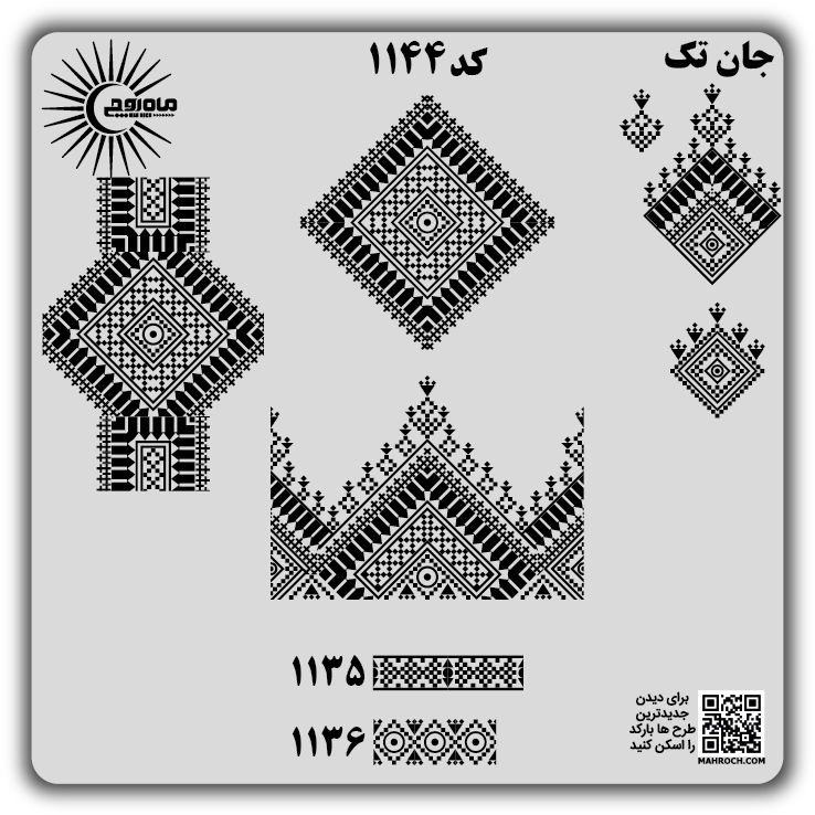 کد 1144