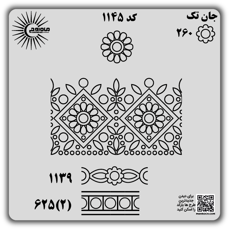 کد 1145