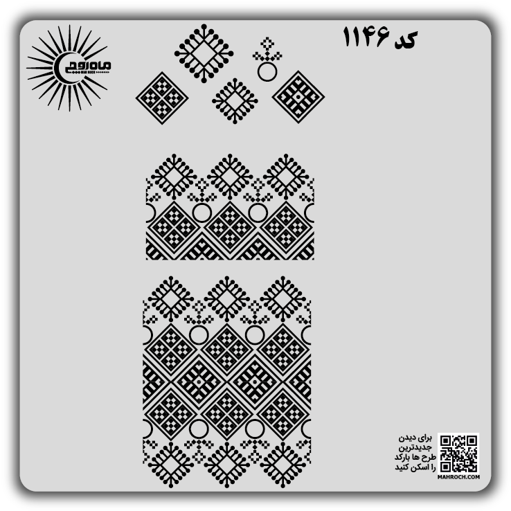 کد 1146