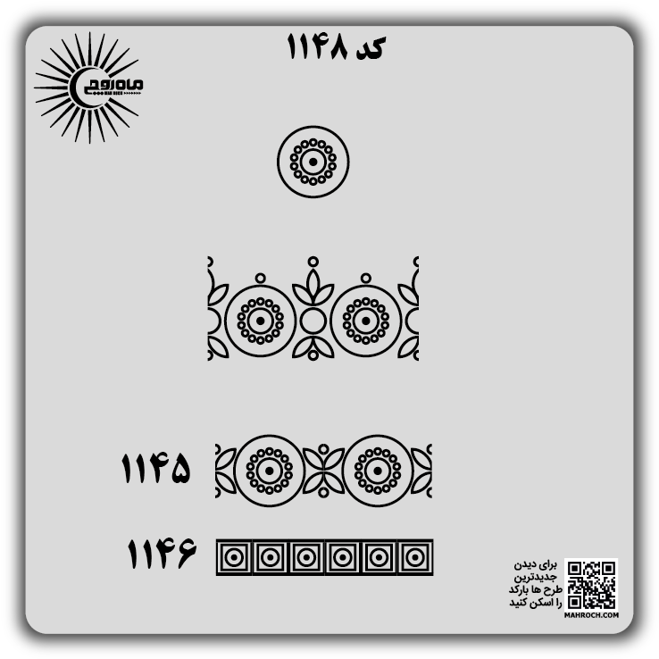 کد 1148