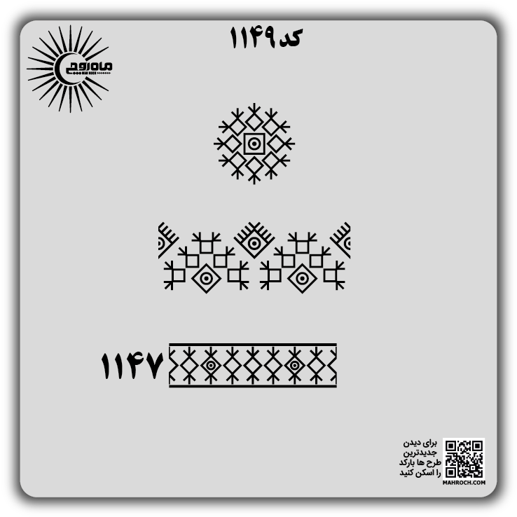 کد 1149