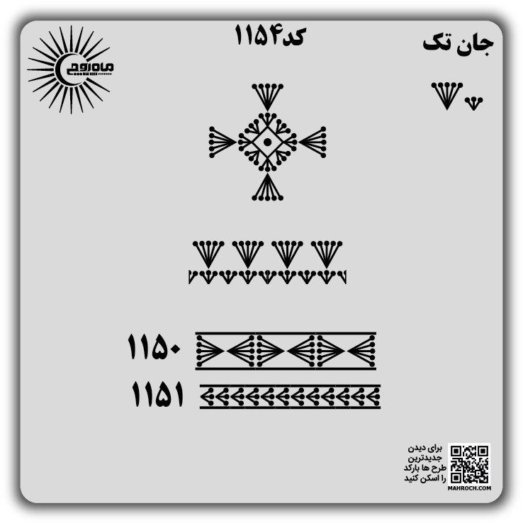 کد 1154