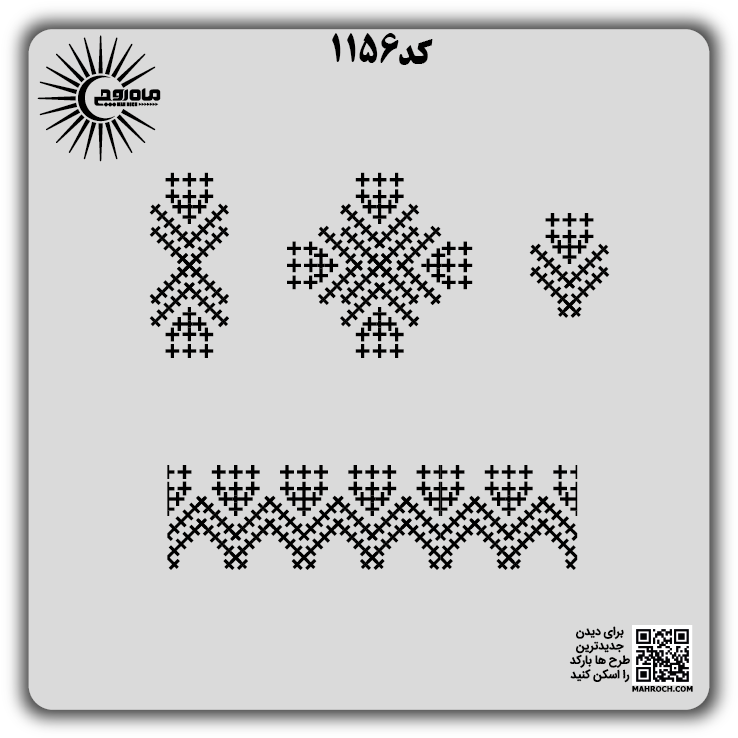 کد 1156