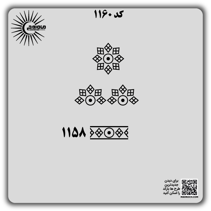 کذ 1160