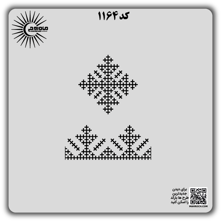کد 1164