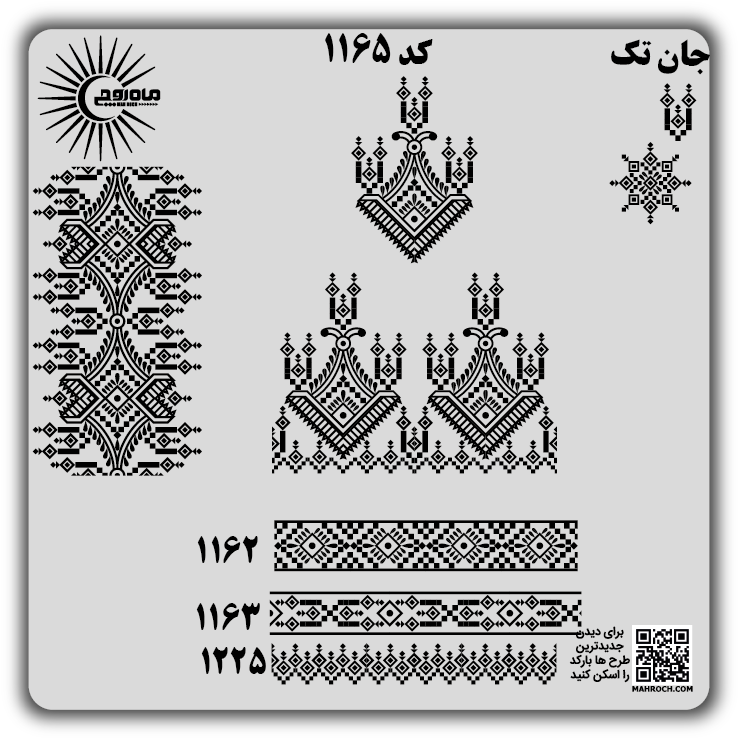 کد 1165