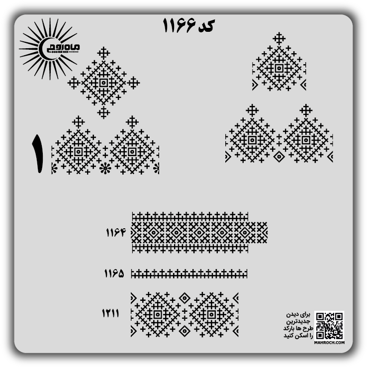 کد 1166
