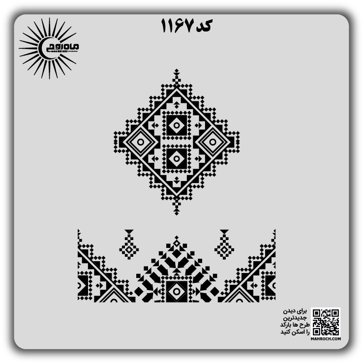 کد 1167