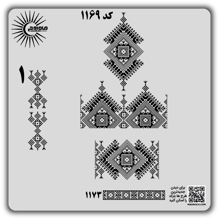 کد 1169