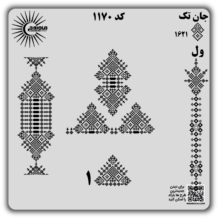 کد 1170