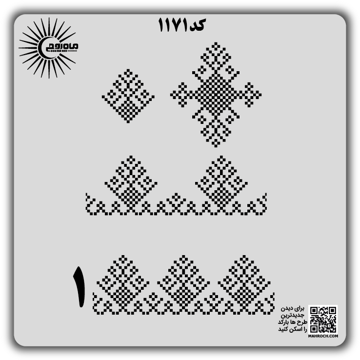 کد 1171