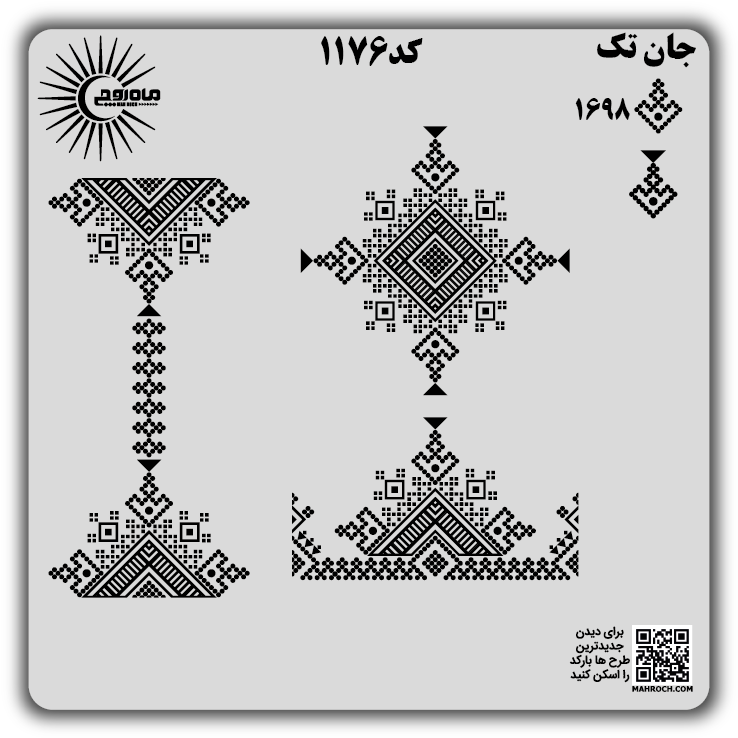 کد 1176