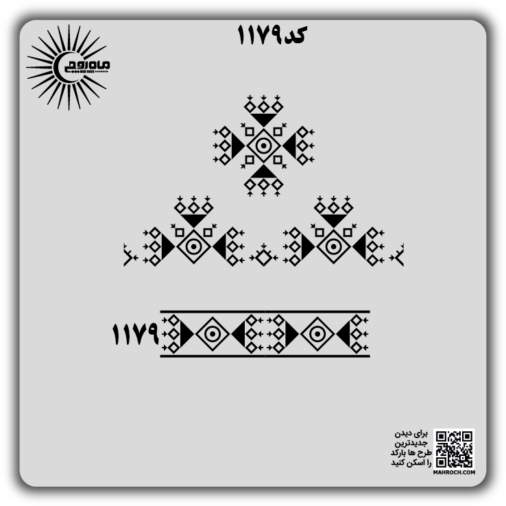 کد 1179