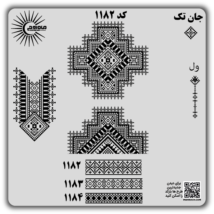 کد 1182