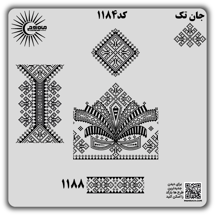 کد 1184