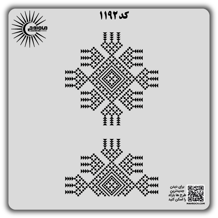 کد 1192