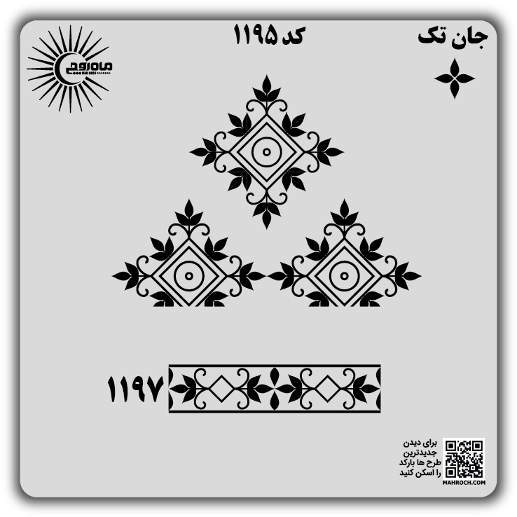 کد 1195