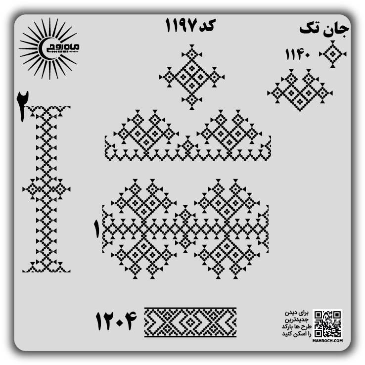 کد 1197