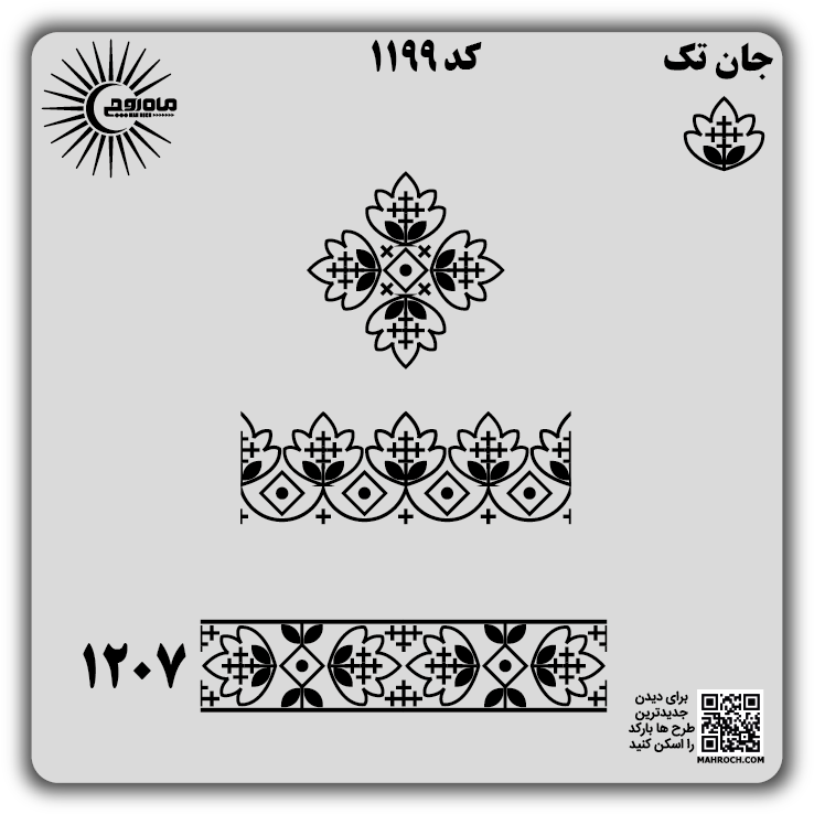 کد 1199