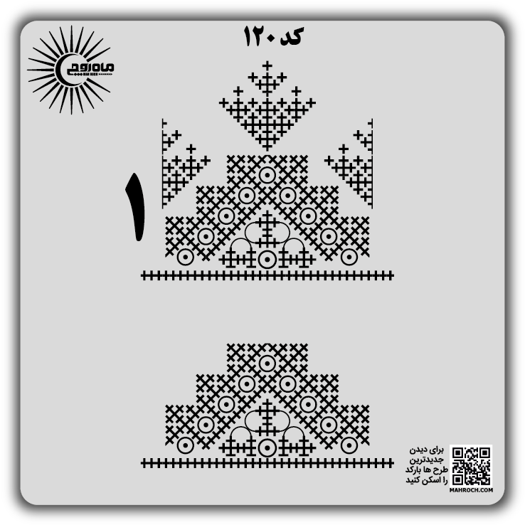 کد 120