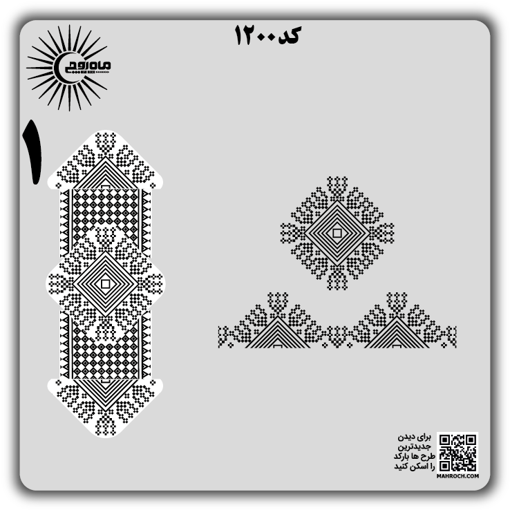 کد 1200