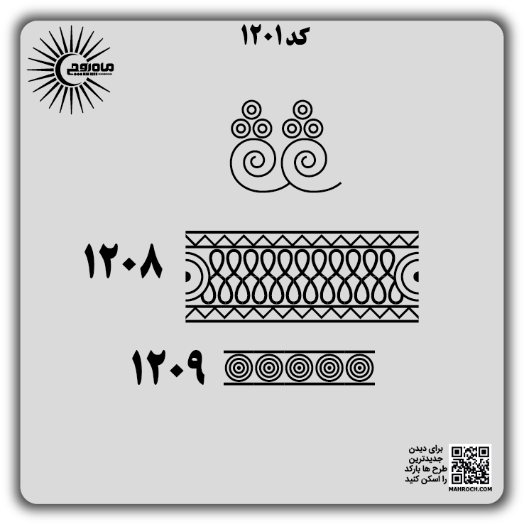کد 1201
