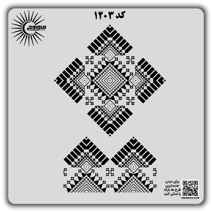 کد 1203