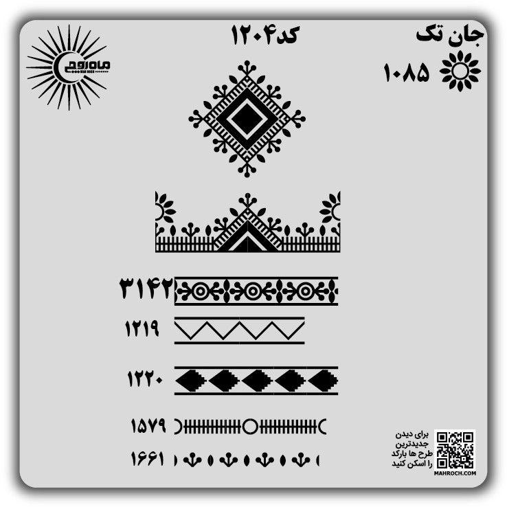 کد 1204
