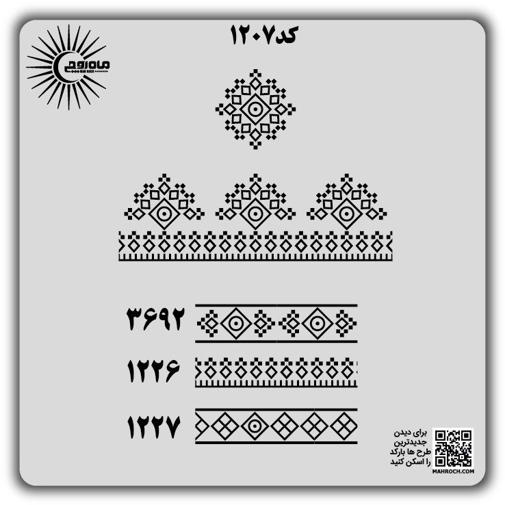 کد 1207