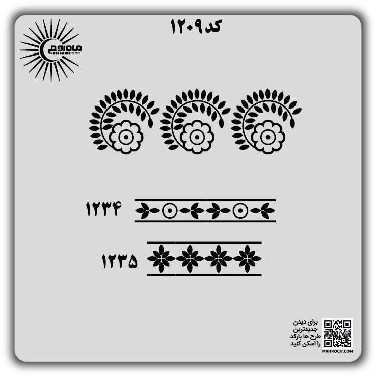 کد 1209