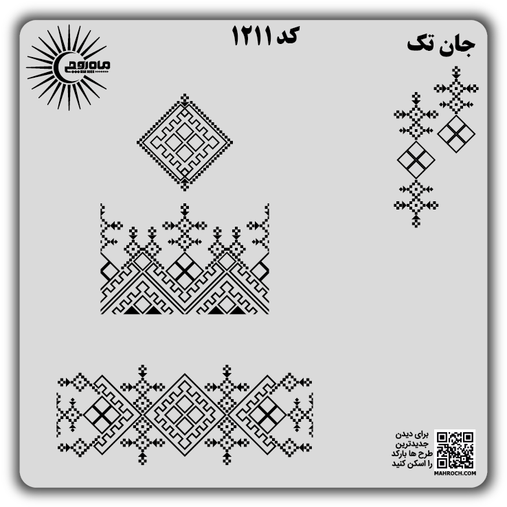 کد 1211