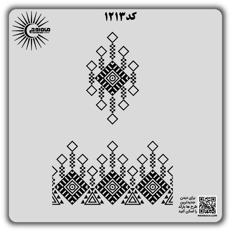 کد 1213
