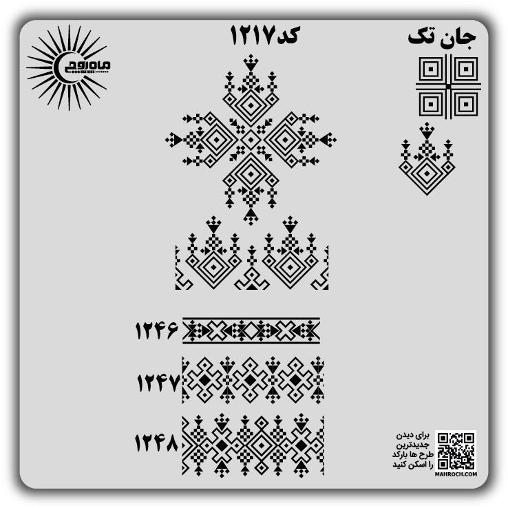 کد 1217