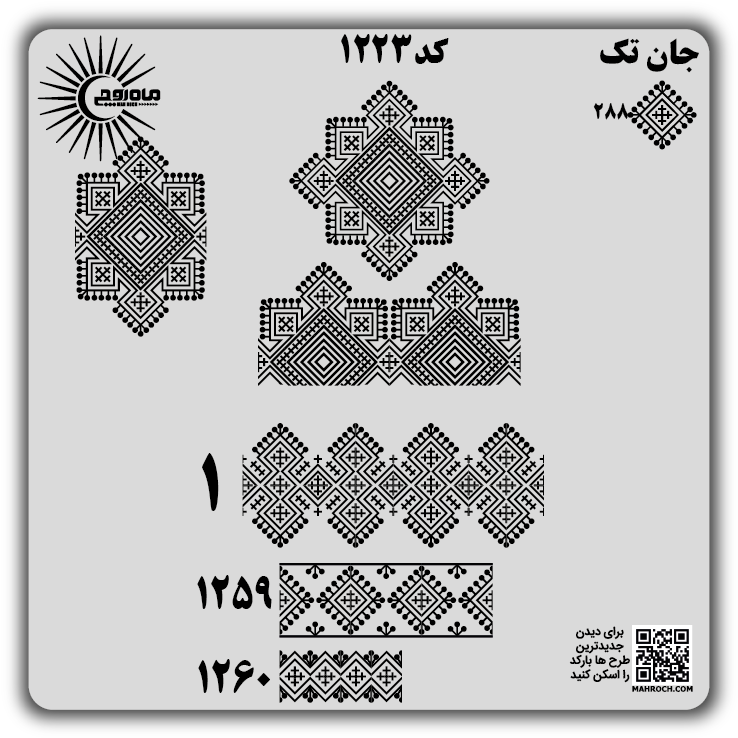 کد 1223