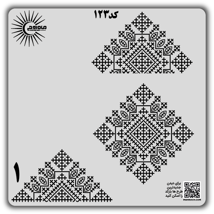 کد 123
