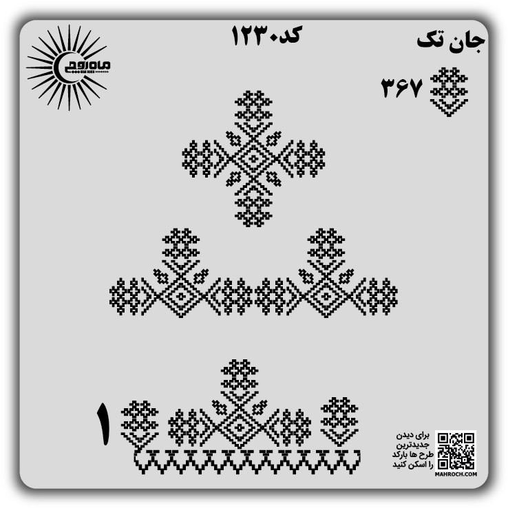 کد 1230