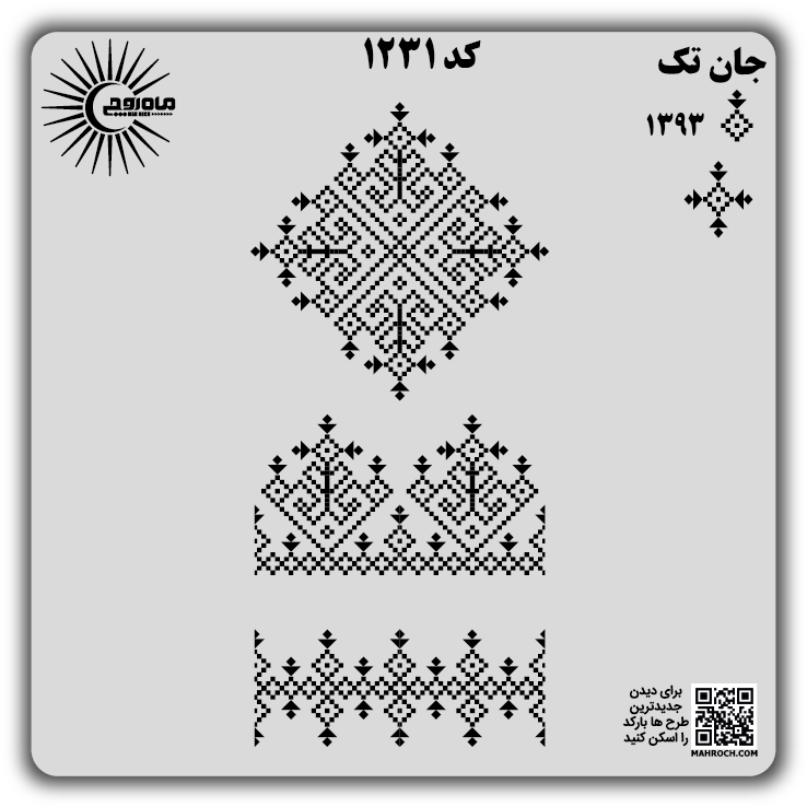 کد 1231