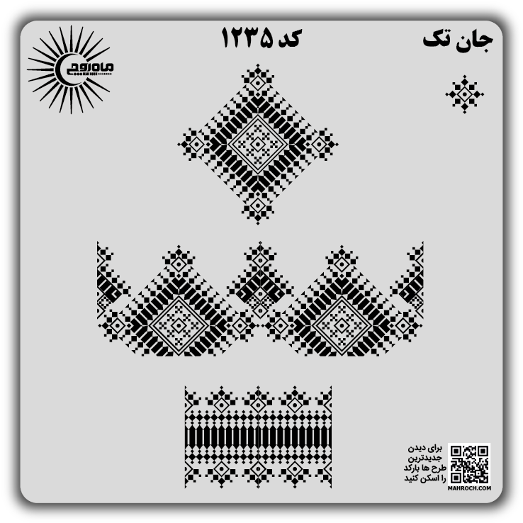کد 1235