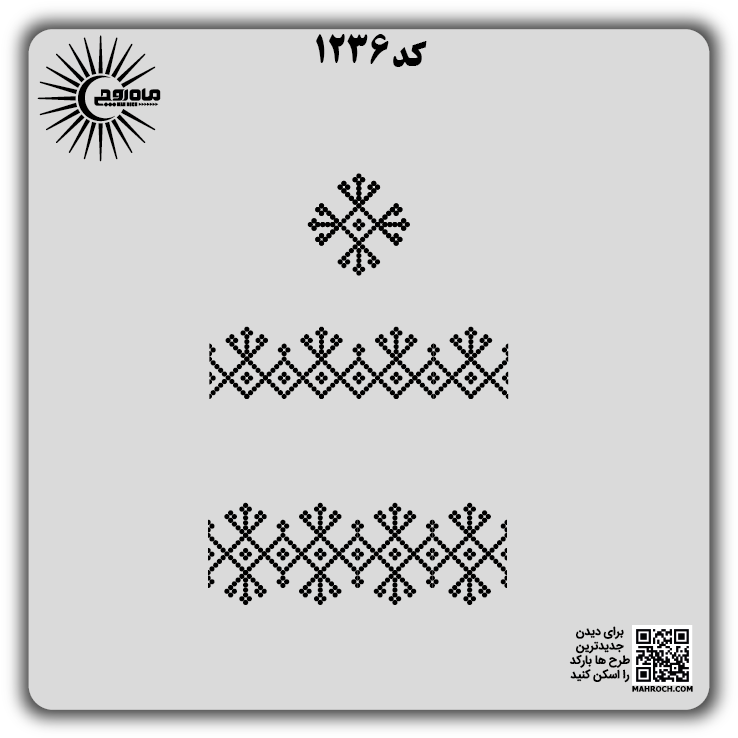 کد 1236