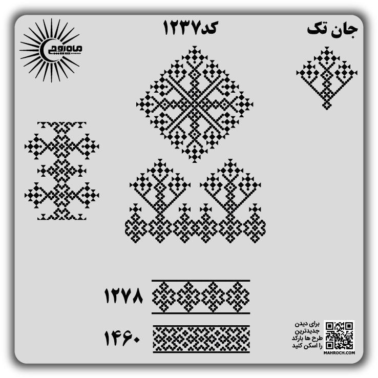 کد 1237
