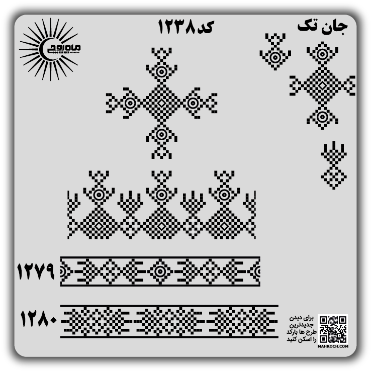 کد 1238