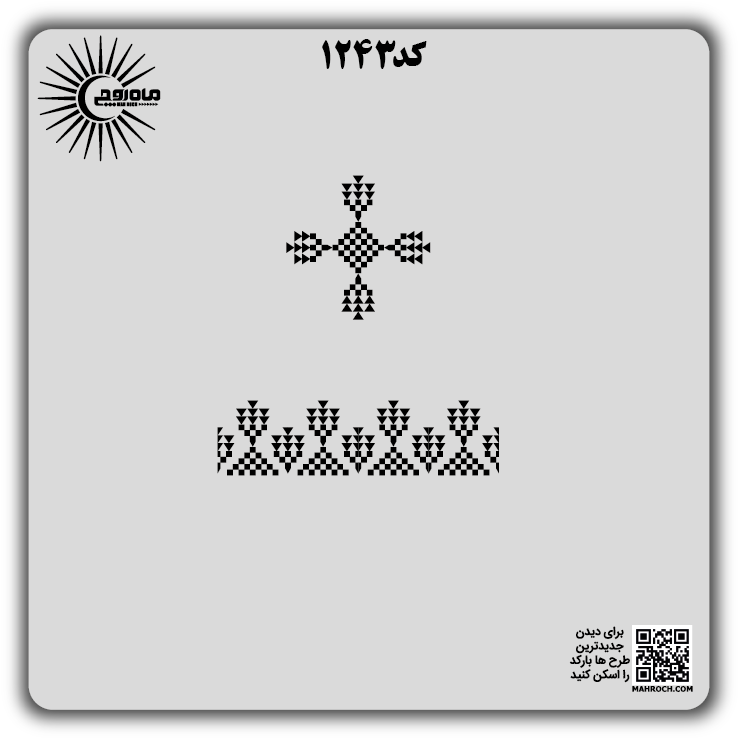 کد 1243