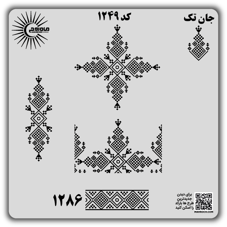 کد 1249