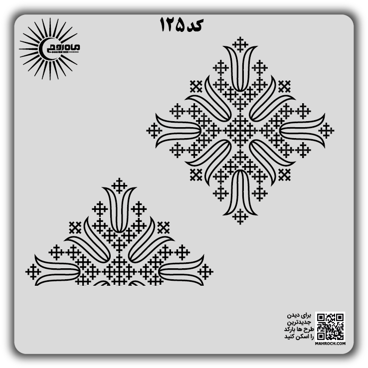 کد 125