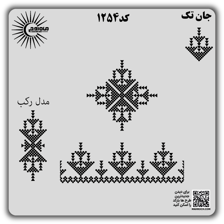 کد 1254