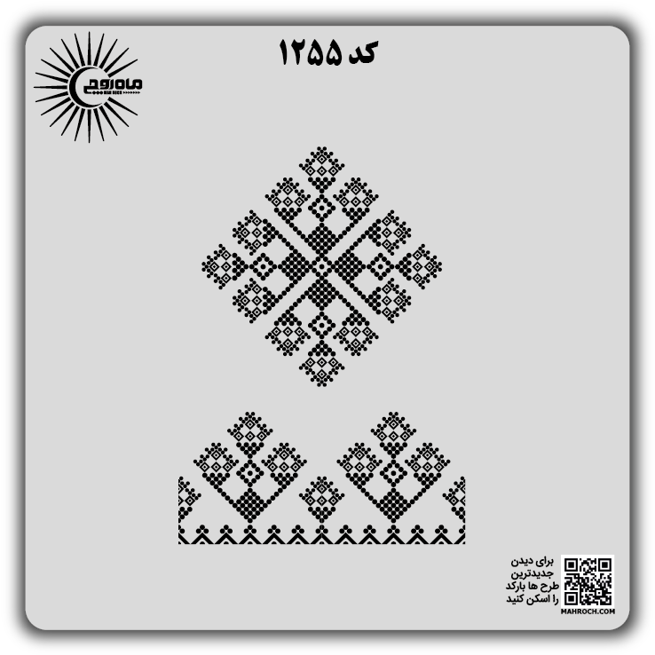 کد 1255
