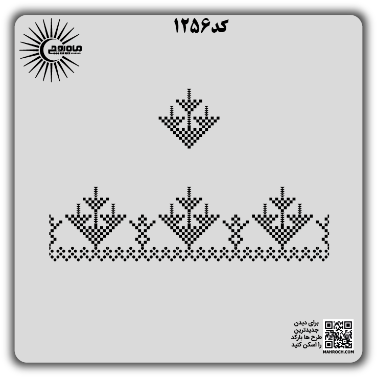کد 1256