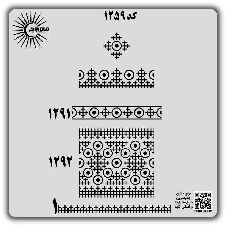 کد 1259