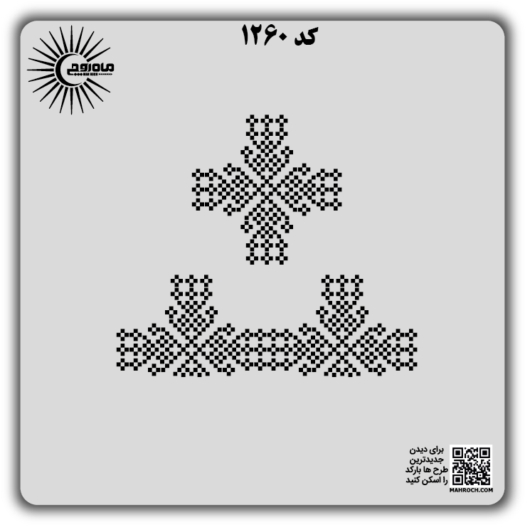 کد 1260